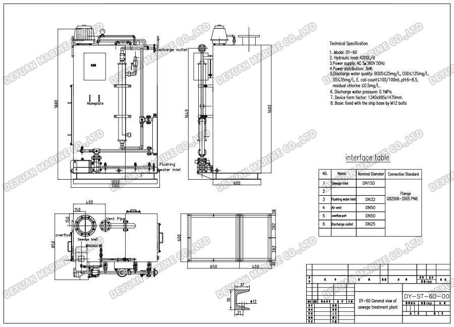 4200 L·d⁻¹ Shipboard Sewage Treatment Plant-DEYUAN MARINE3. 4200 л·д⁻¹ Корабельный борт Сточные воды Уход Завод-DEYUAN MARINE3.