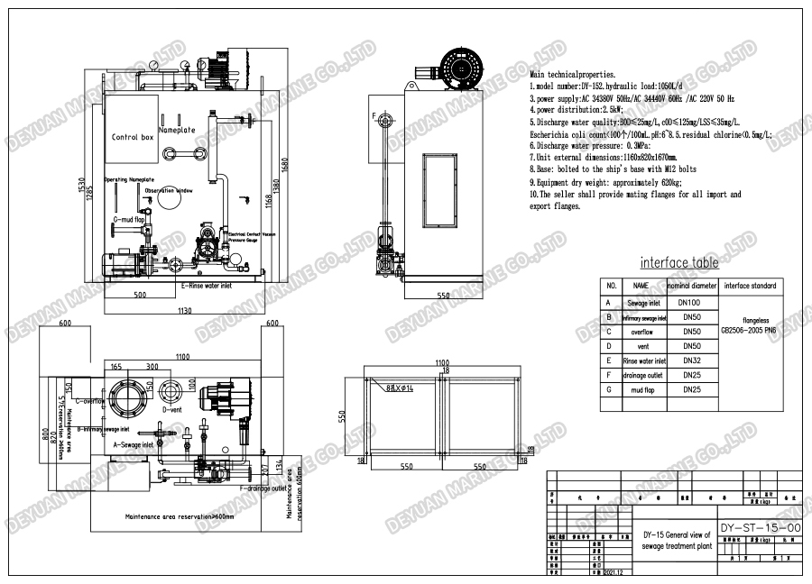 DY-15 Marine Sewage Treatment Plant -DEYUAN MARINE3 Морская станция очистки сточных вод DY-15 - DEYUAN MARINE3
