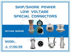 Специальные разъемы низкого напряжения для судовых/береговых систем электроснабжения