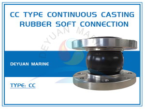 Тип CC, резиновое мягкое соединение для непрерывной разливки