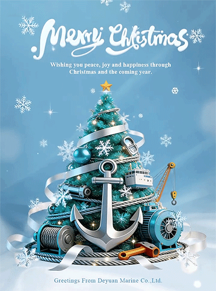 Приветствие от Deyuan Marine. Желаю вам счастливого Рождества, счастливого и здорового Нового года!