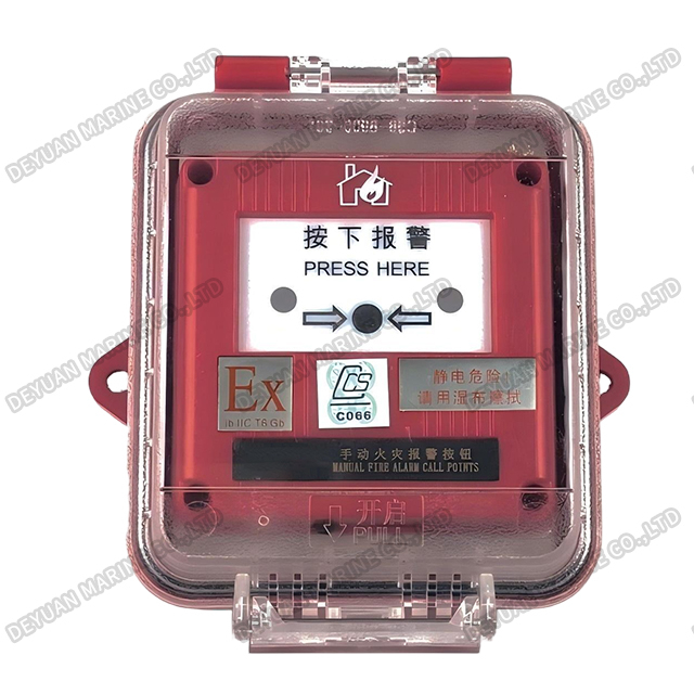 Ручной пожарный извещатель HD05Ex