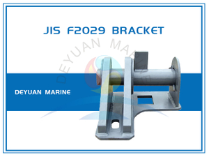 JIS F2029 Буксировочные и швартовные кронштейны