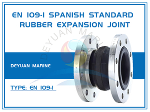 EN 109-1, тип испанского стандарта, резиновый компенсатор