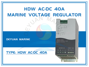 Судовой регулятор напряжения HDW AC-DC 40A (сердечник пресс-формы)