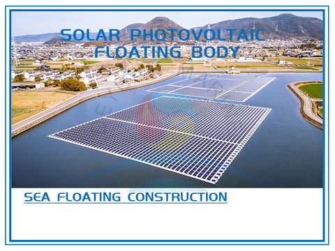 Солнечное фотоэлектрическое плавучее тело