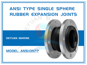 Односферные гибкие резиновые компенсаторы типа ANSI