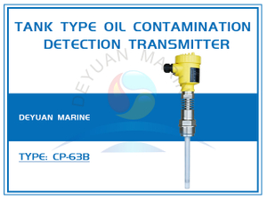 Датчик обнаружения нефтяных загрязнений типа CP-63B
