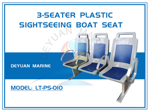 ‌3-местное пластиковое сиденье для экскурсионной лодки