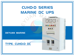 Морской источник бесперебойного питания постоянного тока серии CUHD-D