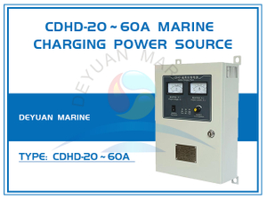 CDHD-20～60A Морской источник питания для зарядки (полный комплект)