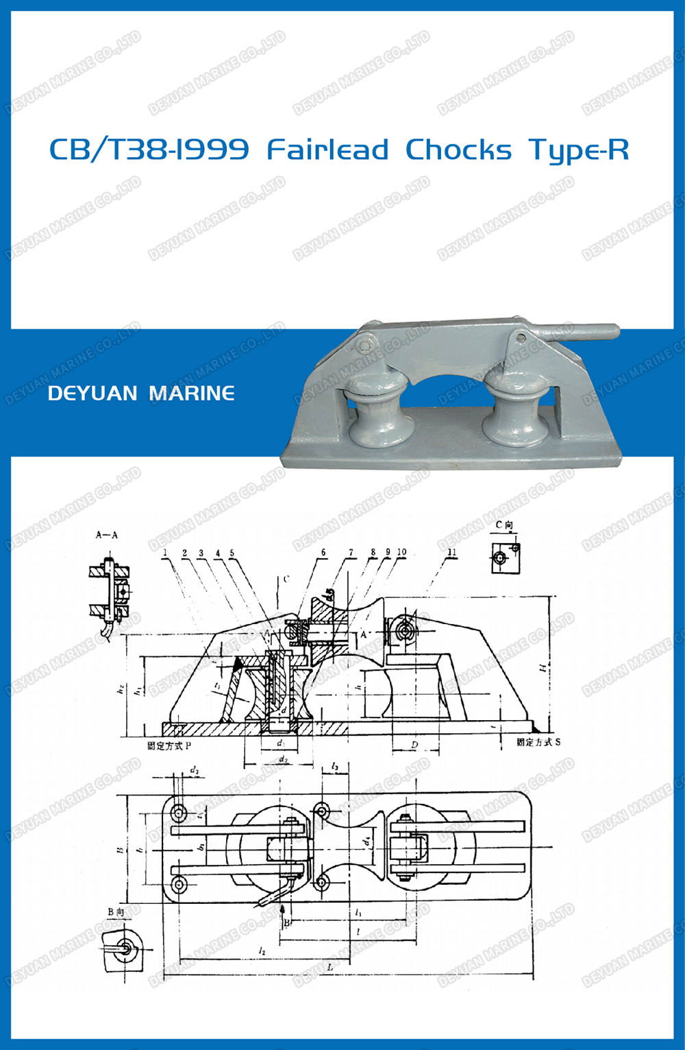 CB / T38-1999 Fairlead Chocks-Type R Deyuan морской