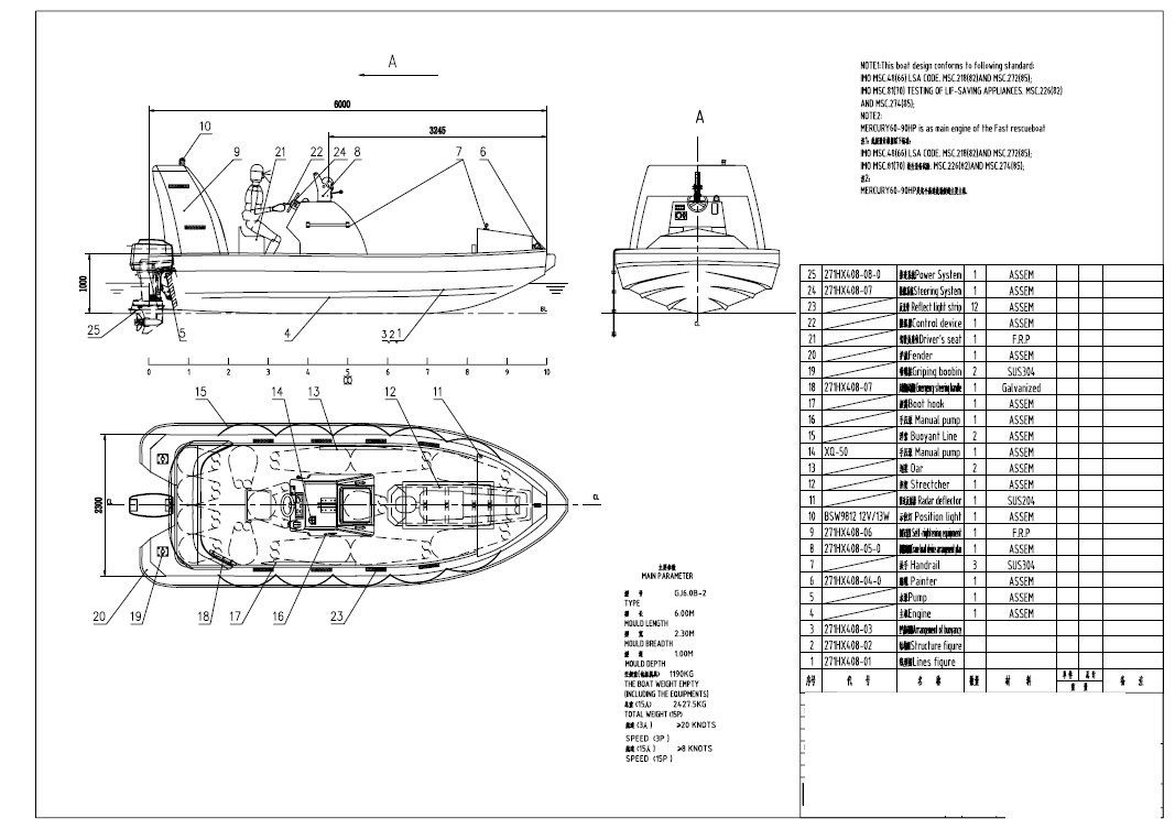 Скоростное спасательное судно SOLAS FRP China deyuan Marine