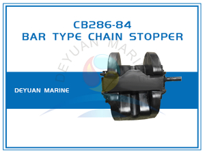 CB286-84 Цепной стопор стержневого типа