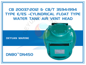 Цилиндрический поплавковый резервуар для воды DN80 ~ DN450, морской вентиляционный клапан, тип E, ES