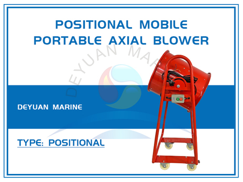 Позиционный мобильный портативный осевой вентилятор