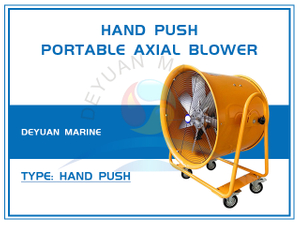 Ручной нагнетательный вентилятор с осевым потоком