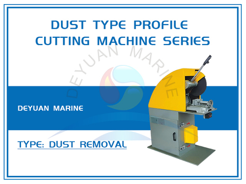Серия станков для резки профиля пылевидного типа