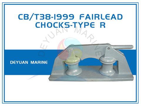 CB/T38-1999 Фиксирующие колодки типа R