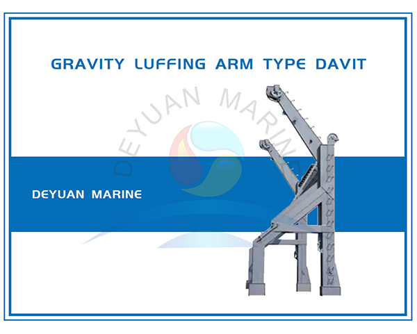 Китайская шлюпбалка Deyuan Marine с гравитационным подъемом стрелы1