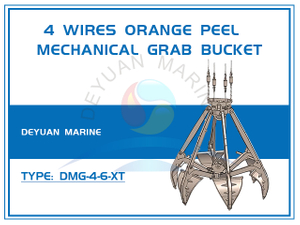 4-проводной механический грейфер с апельсиновой коркой