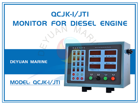 QCJK-I/JT1 Монитор для дизельного двигателя