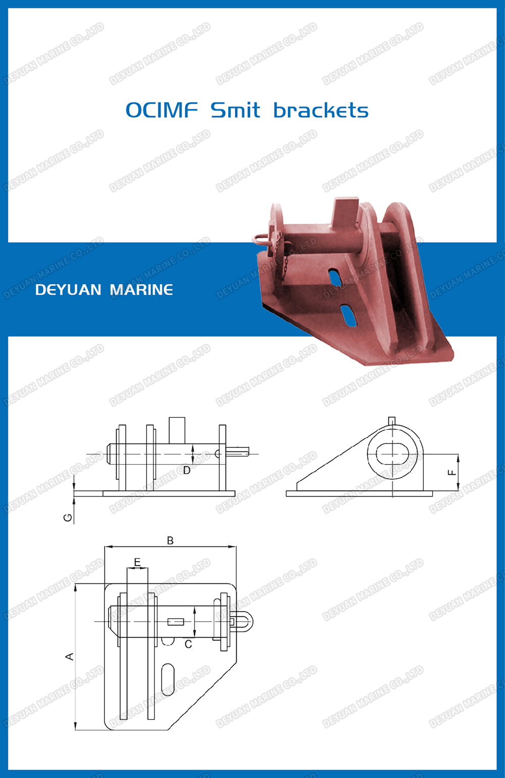 OCIMF Смит скобки-01