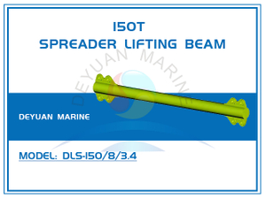 Подъемная балка разбрасывателя 150 т