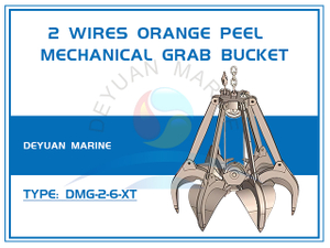 2-проводной механический грейфер с апельсиновой коркой