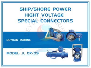 Специальные разъемы высокого напряжения для судовых/береговых систем электроснабжения