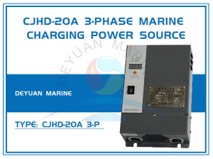 CJHD-20A Морской зарядный источник питания 380 В, 3 фазы (полный комплект)