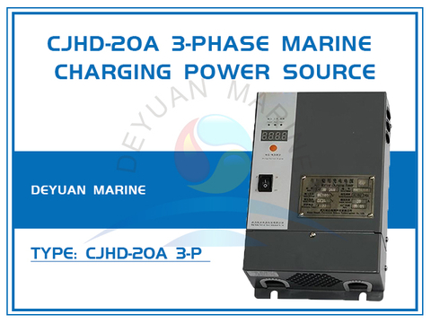 CJHD-20A Морской зарядный источник питания 380 В, 3 фазы (полный комплект)
